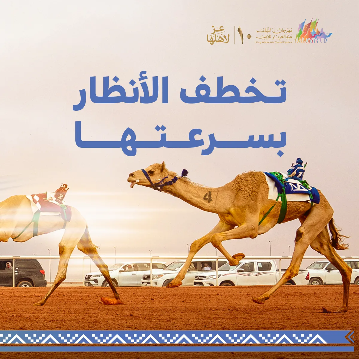 01 تخطف الانظار بسرعتها