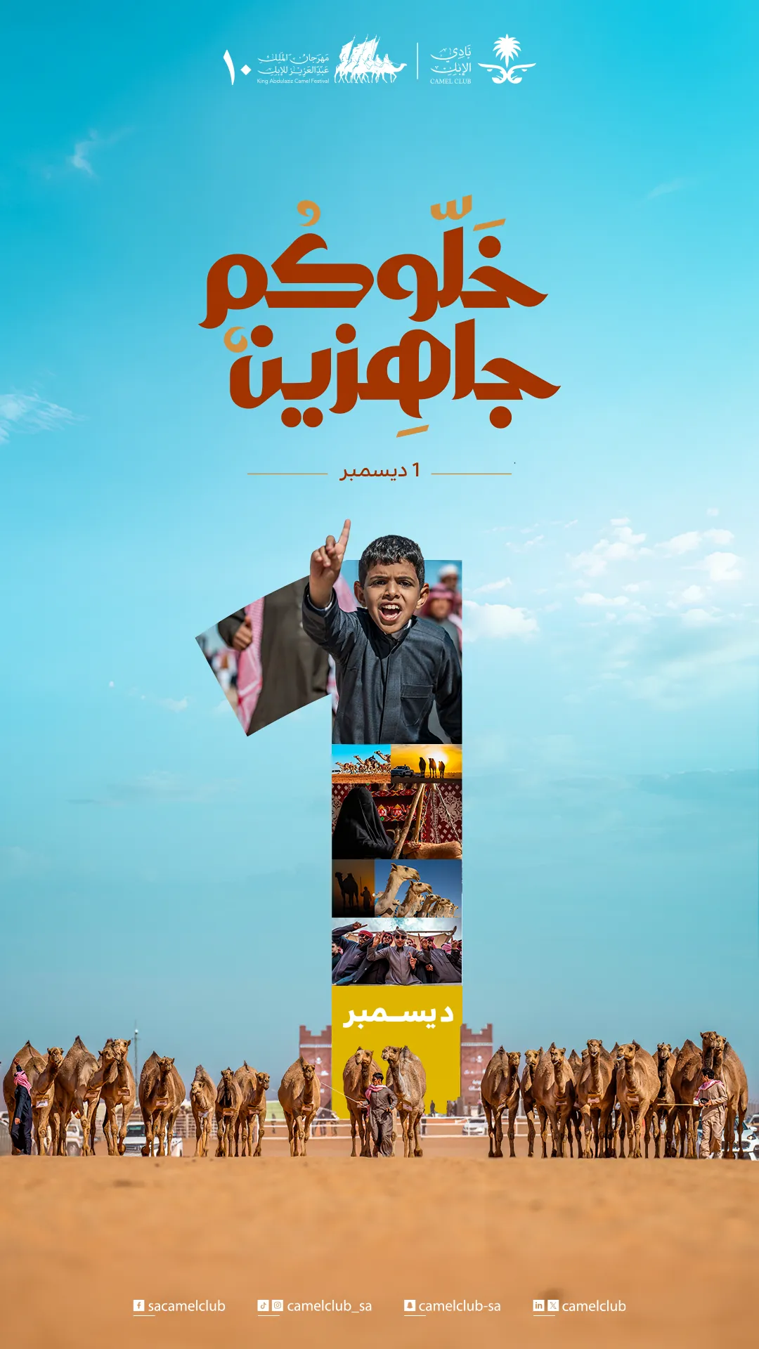 V2 خلوكم جاهزين طولي copy