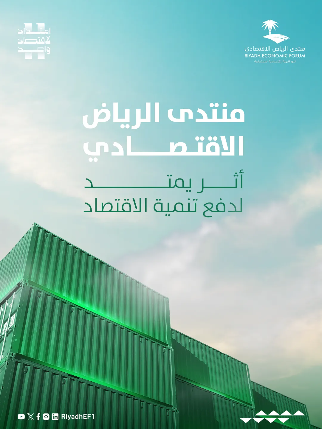 Riyadh Economic Forum