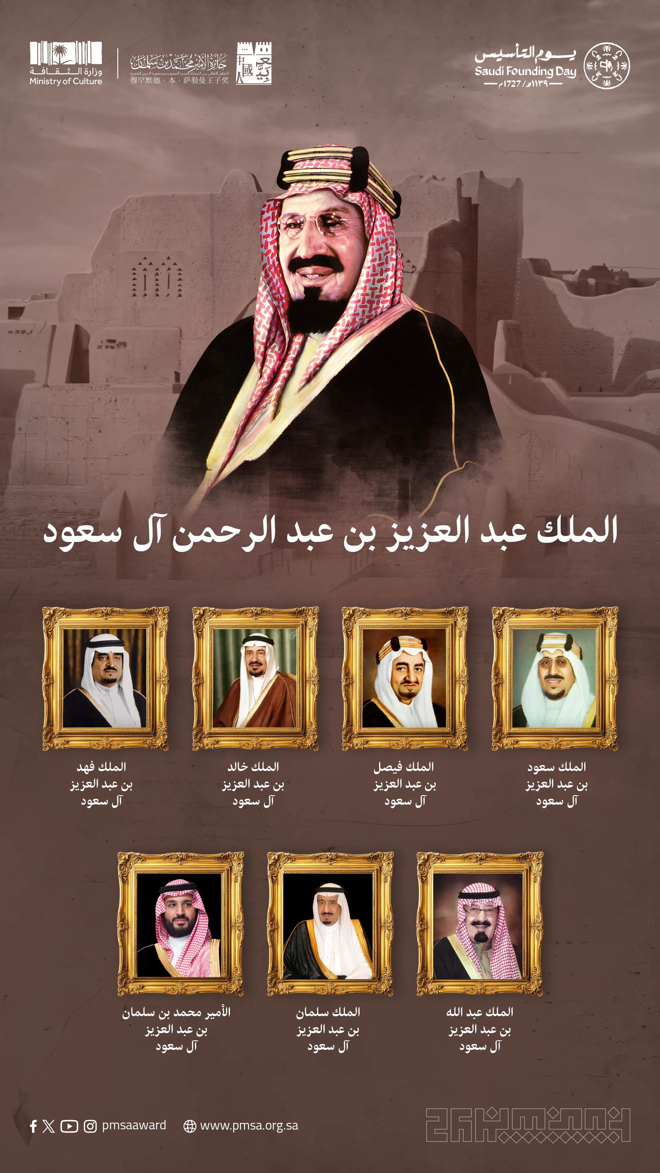 ابناء الملك عبد العزيز-01