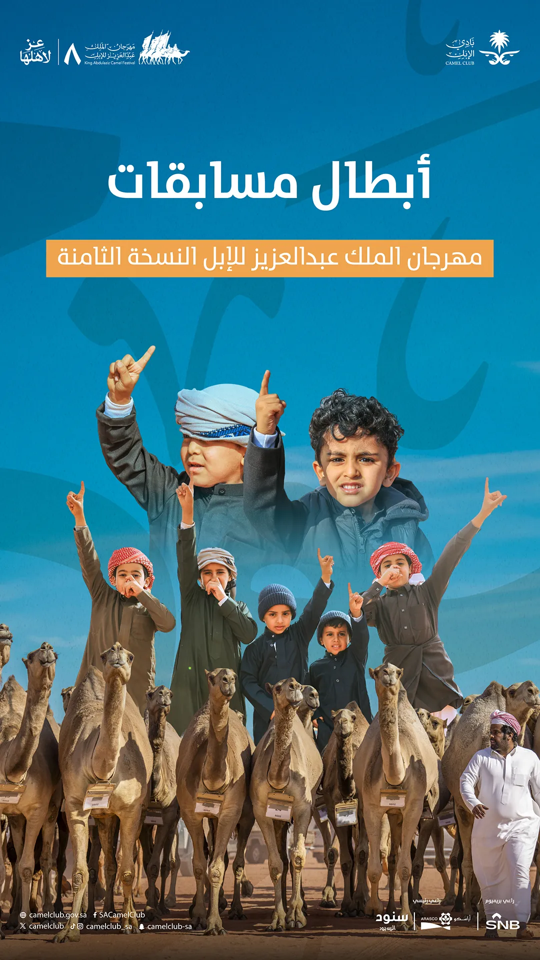 الفائزين -01