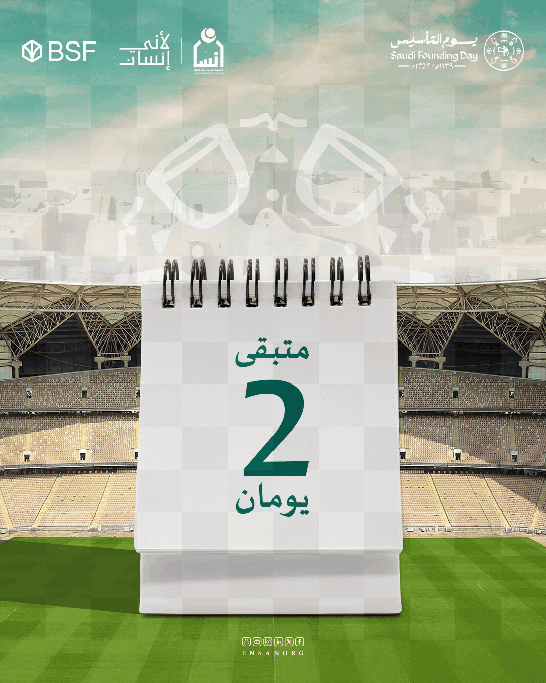 المتبقي يوم