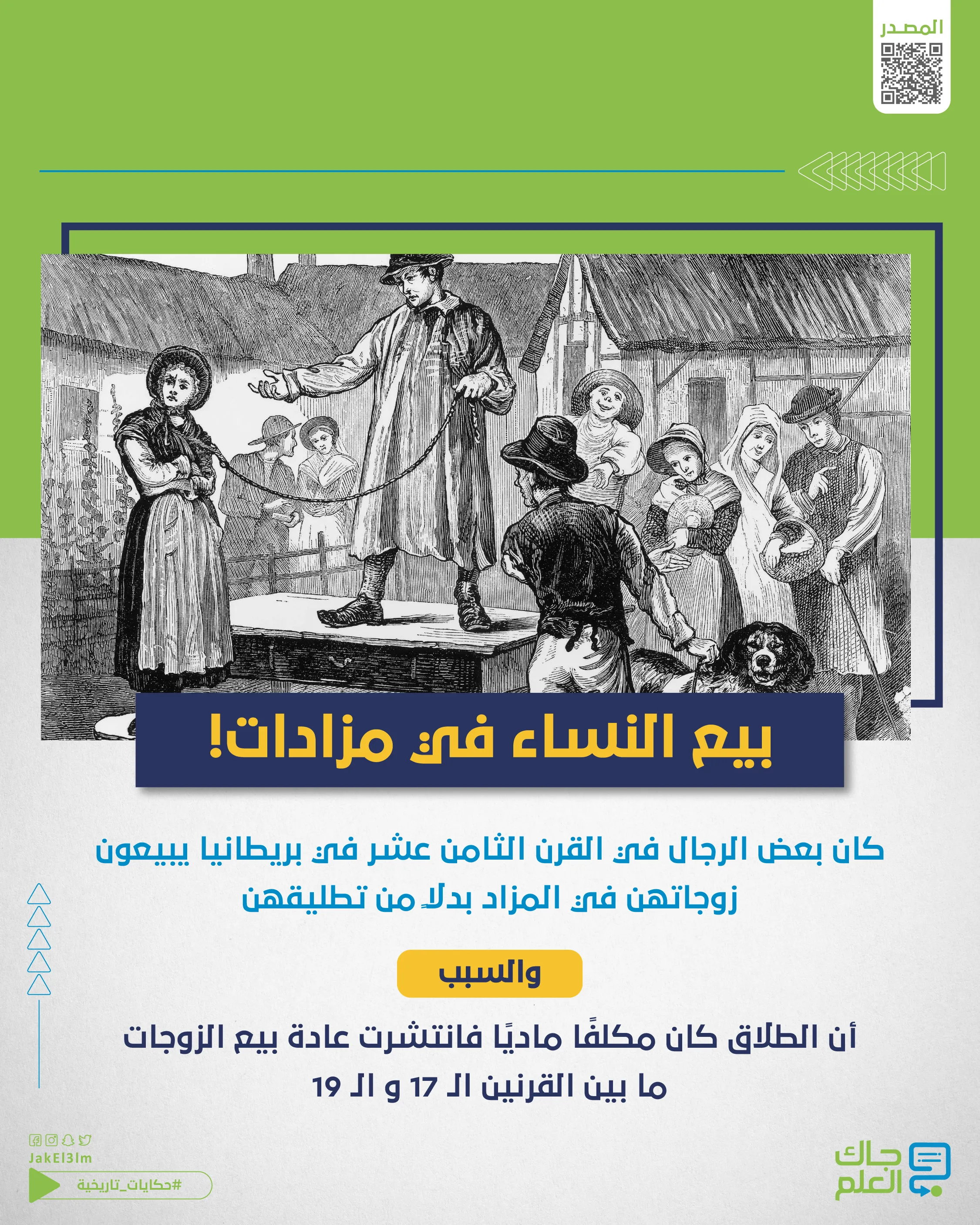 بيع النساء في المزاد-01
