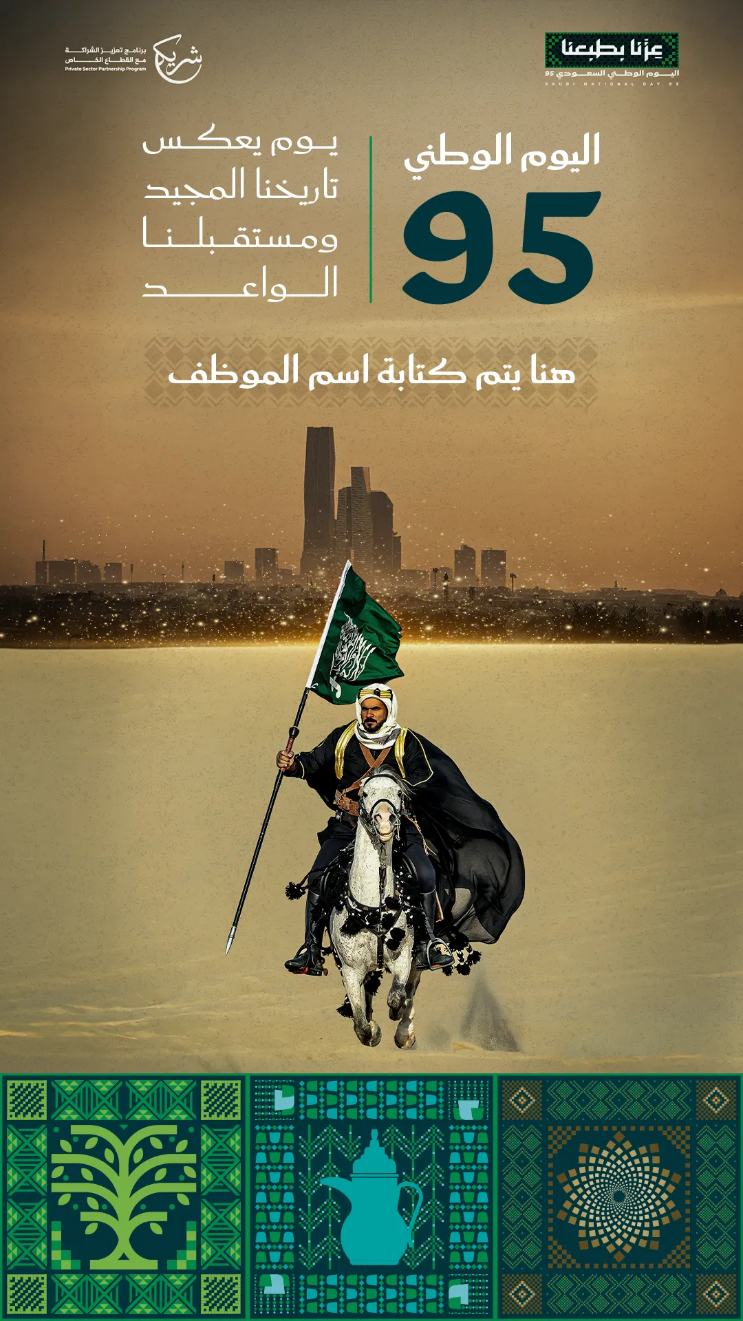 تهنئة الموظفين copy