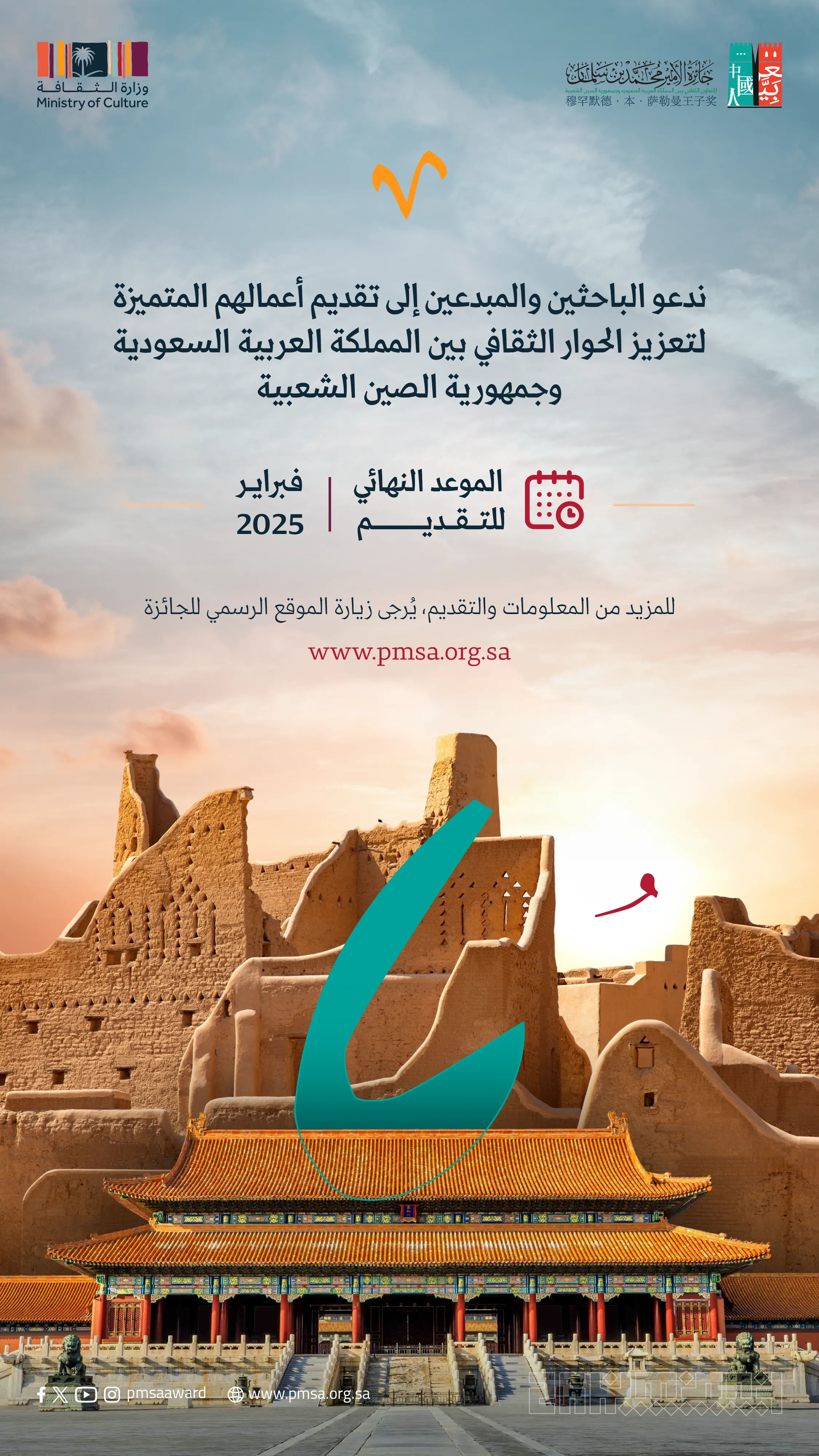 دعوة للباحثين والمبدعين