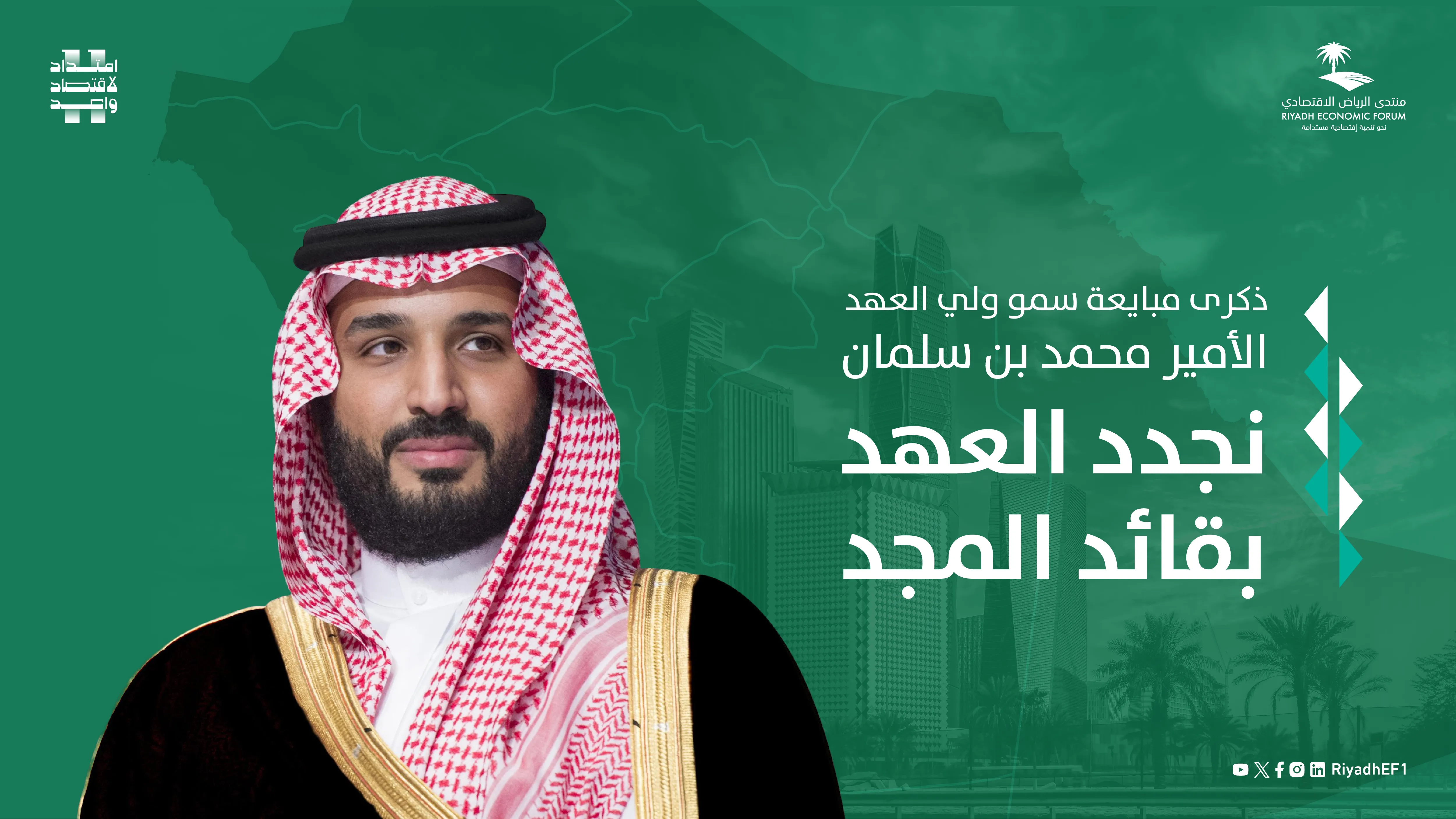 ذكرى بيعة ولى العهد_01 copy 3