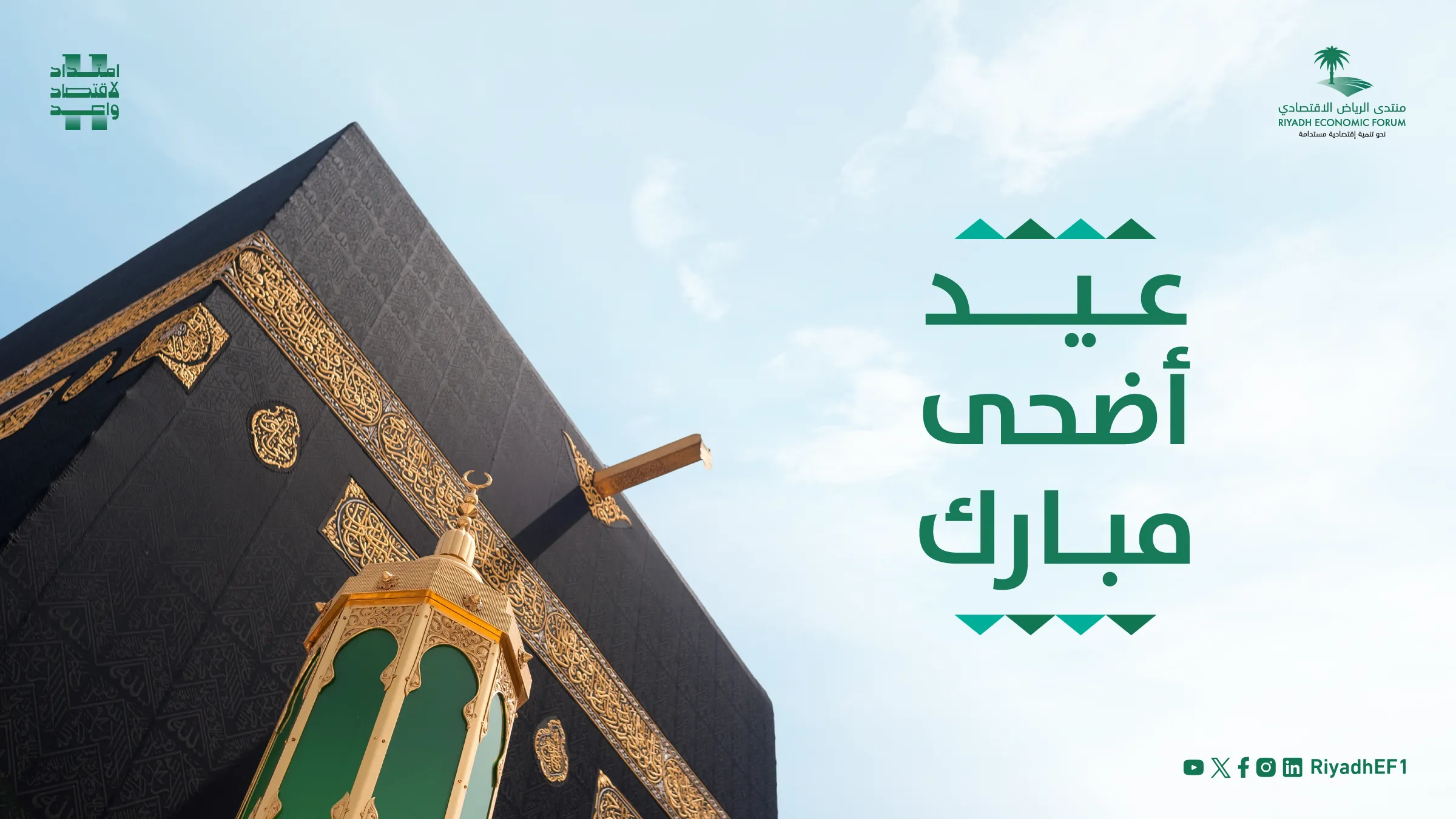 عيد أضحى مبارك_01