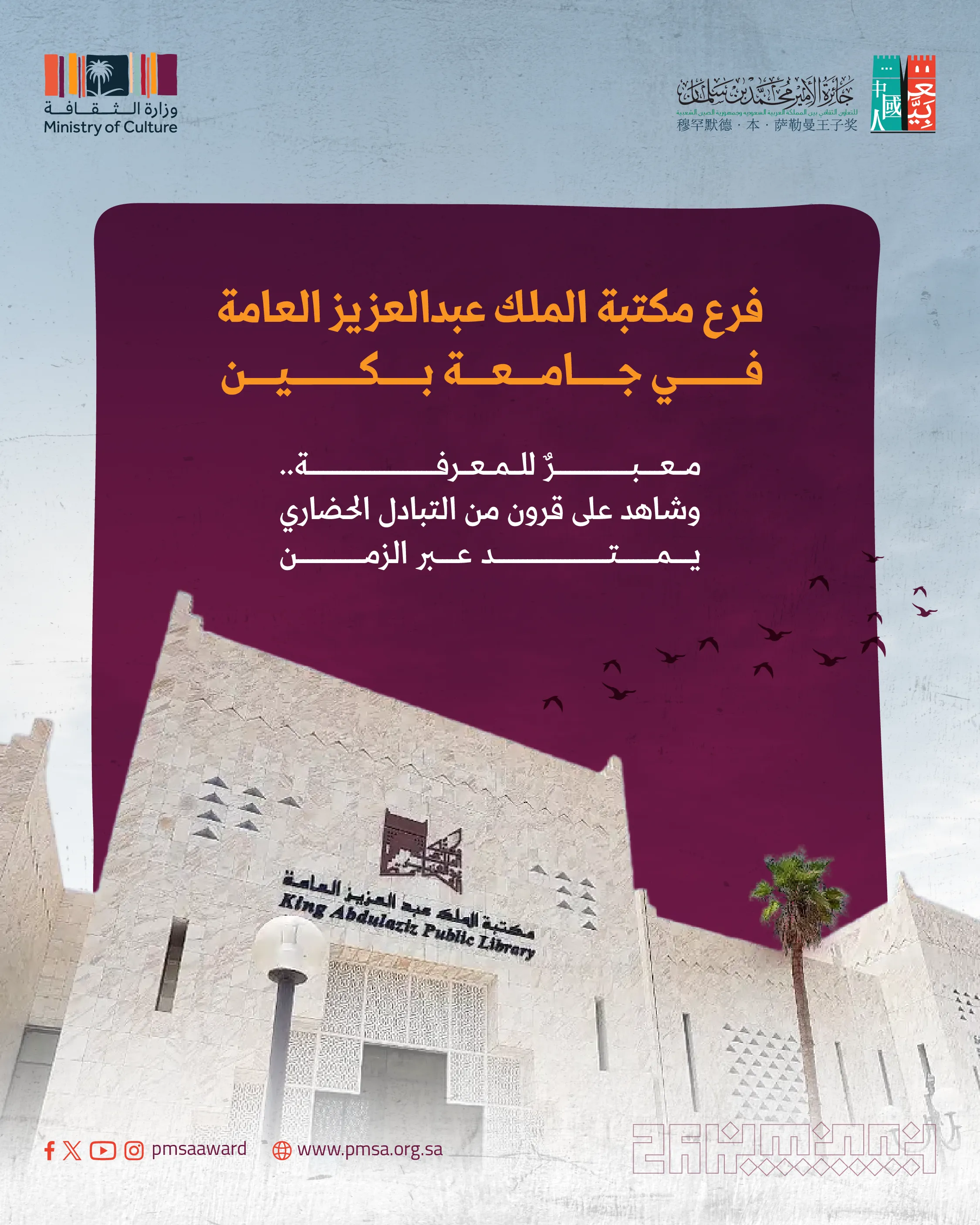 فرع مكتبة الملك عبدالعزيز العامة-03