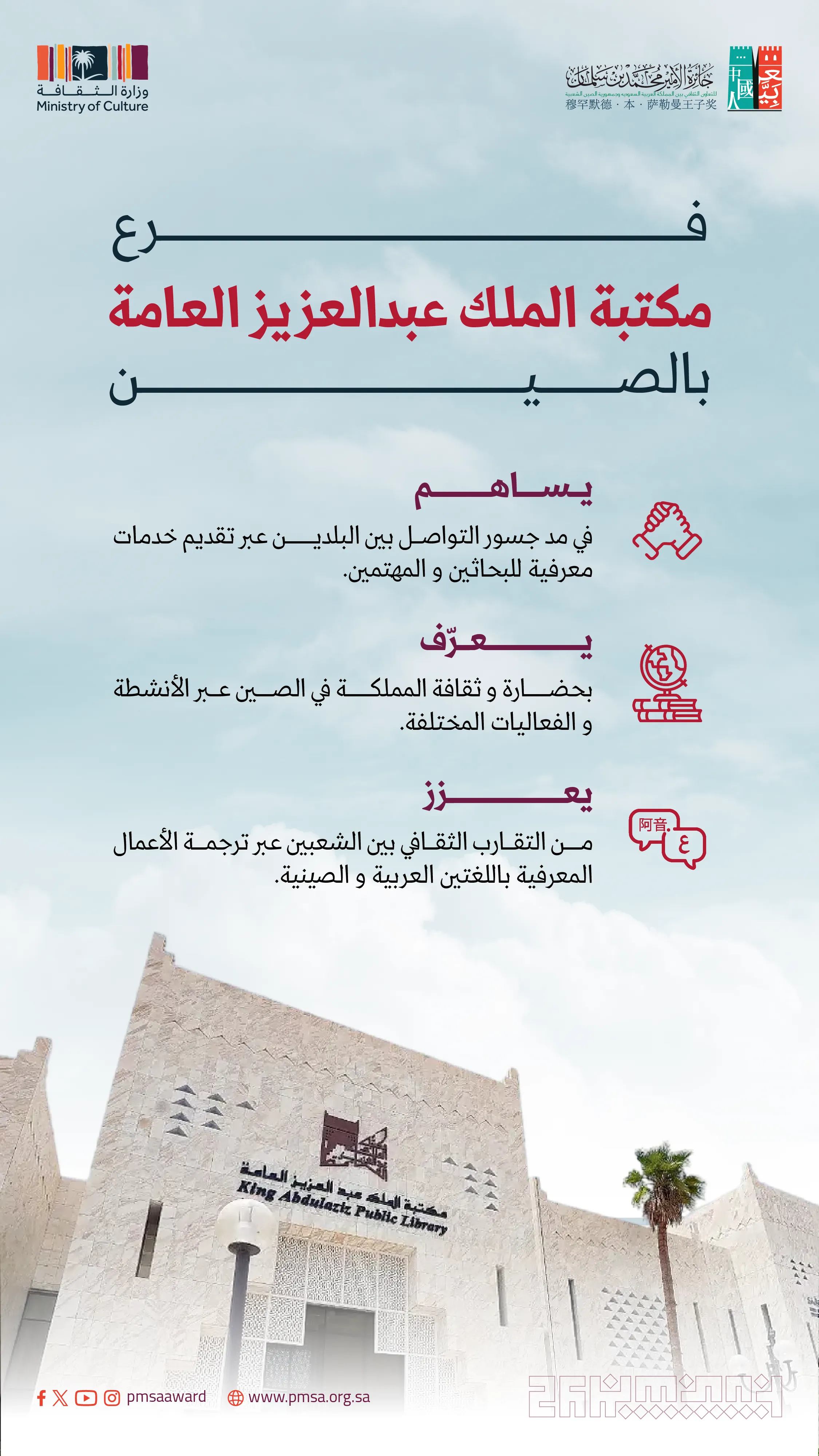 فرع مكتبة الملك عبدالعزيز العامة02-01