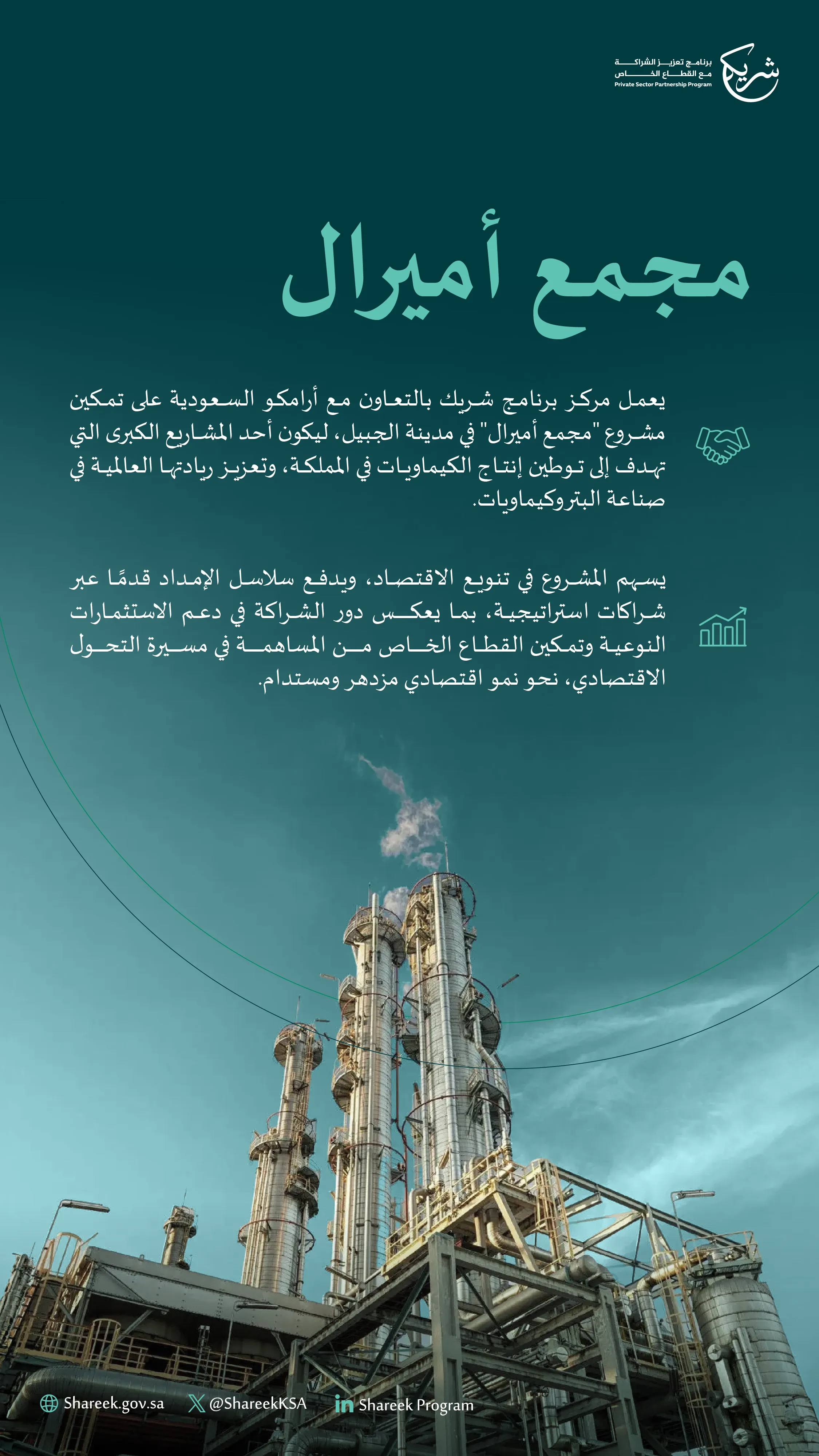 مجمع اميرال-04