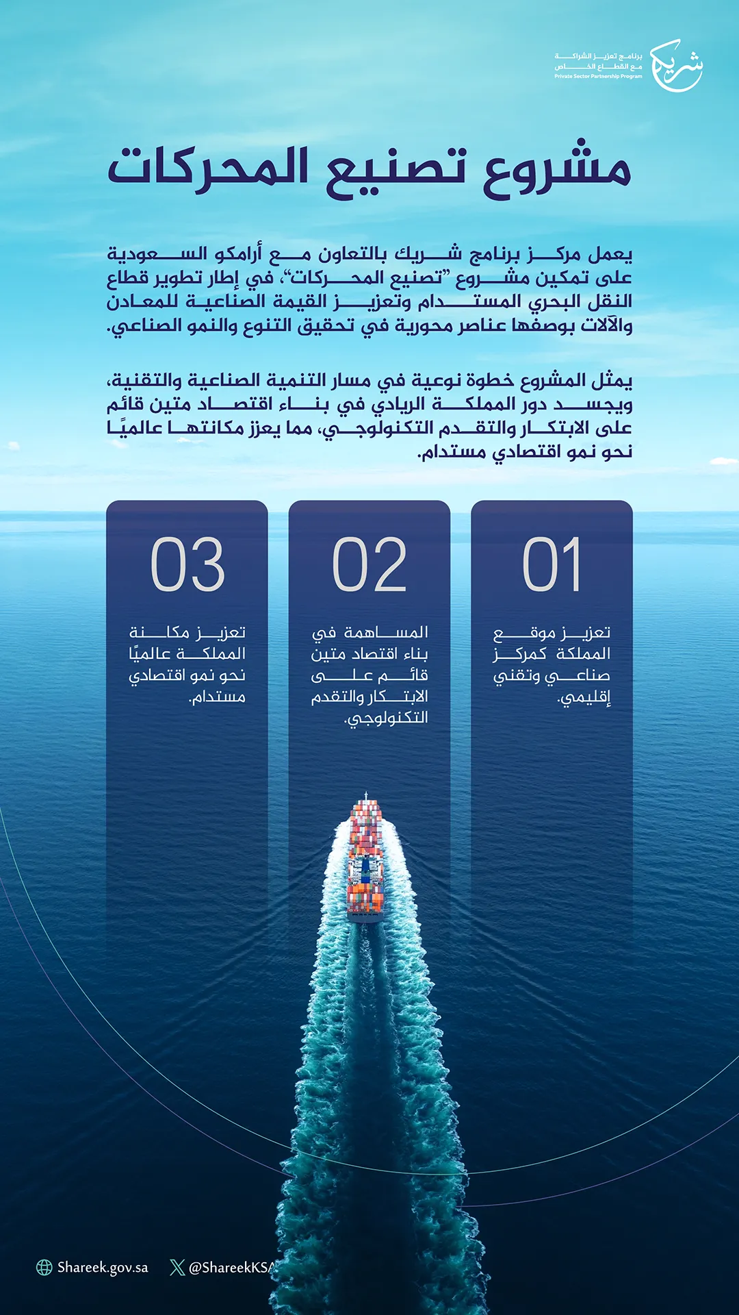 مشروع تصنيع المحركات -03