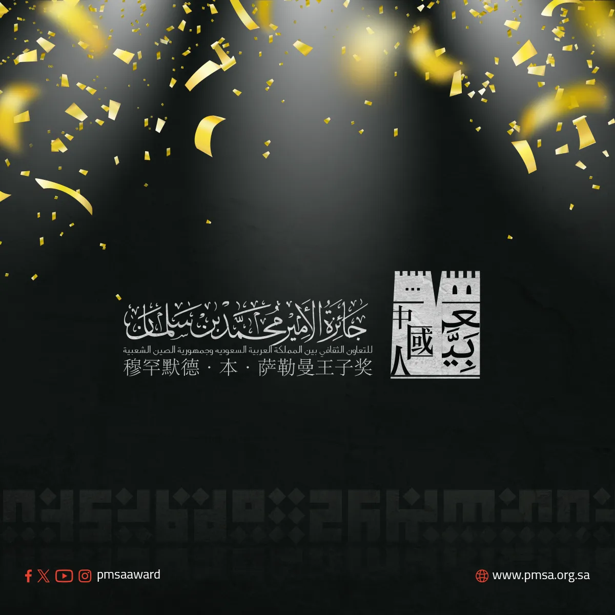 نبذة عن الجائزة 2