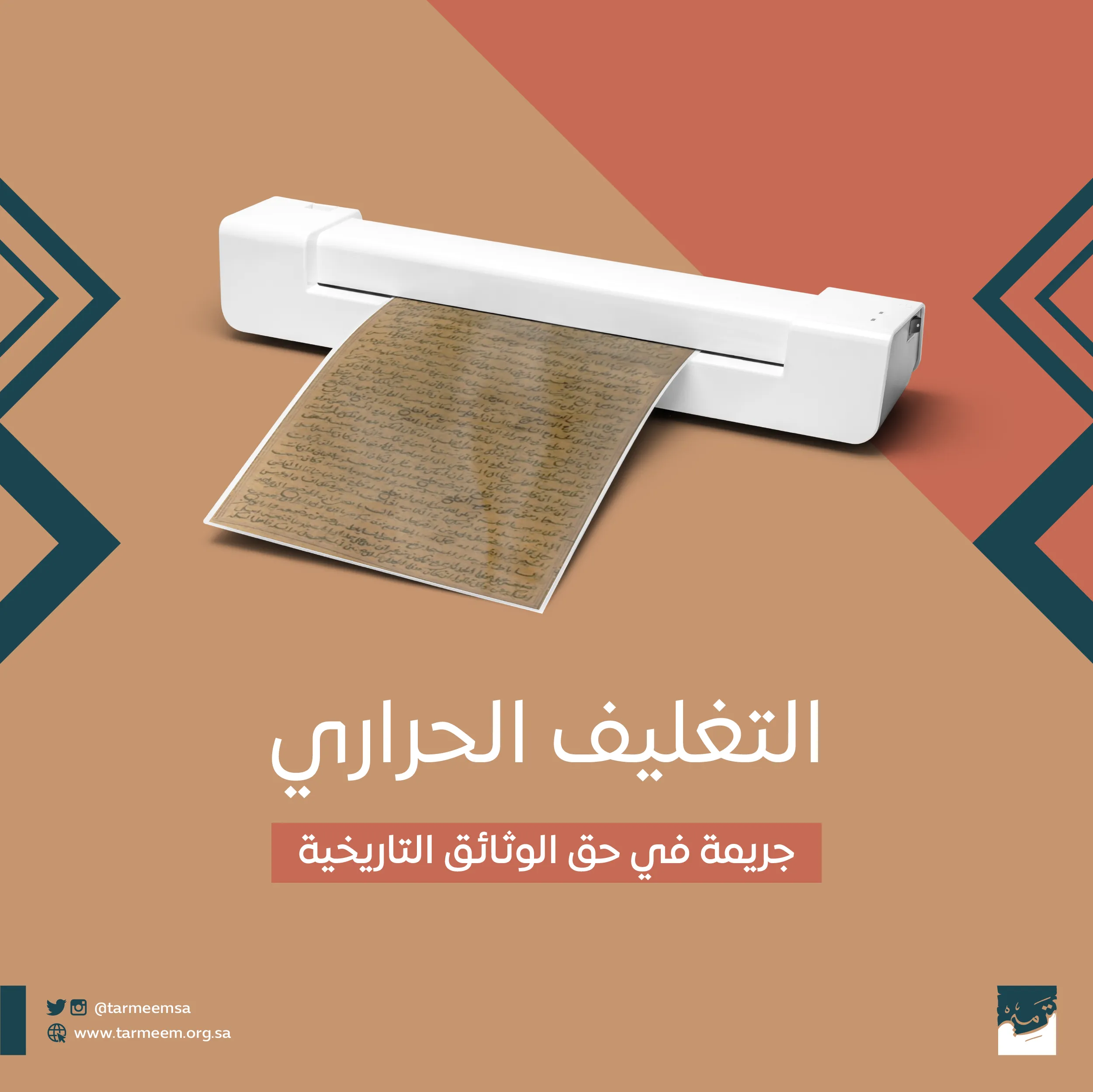 التغليف الحراري-01