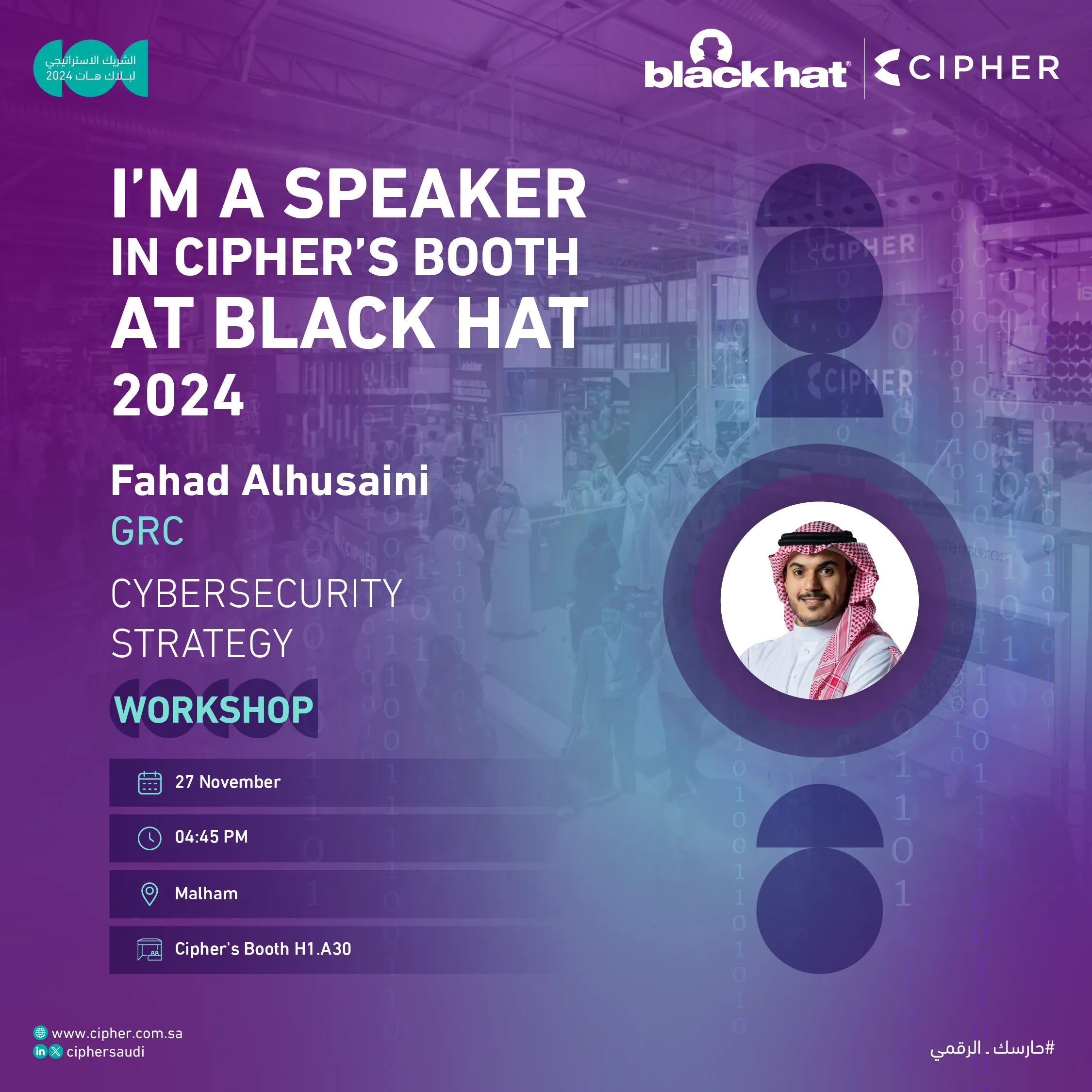 المتحدثين_Cybersecurity Strategy