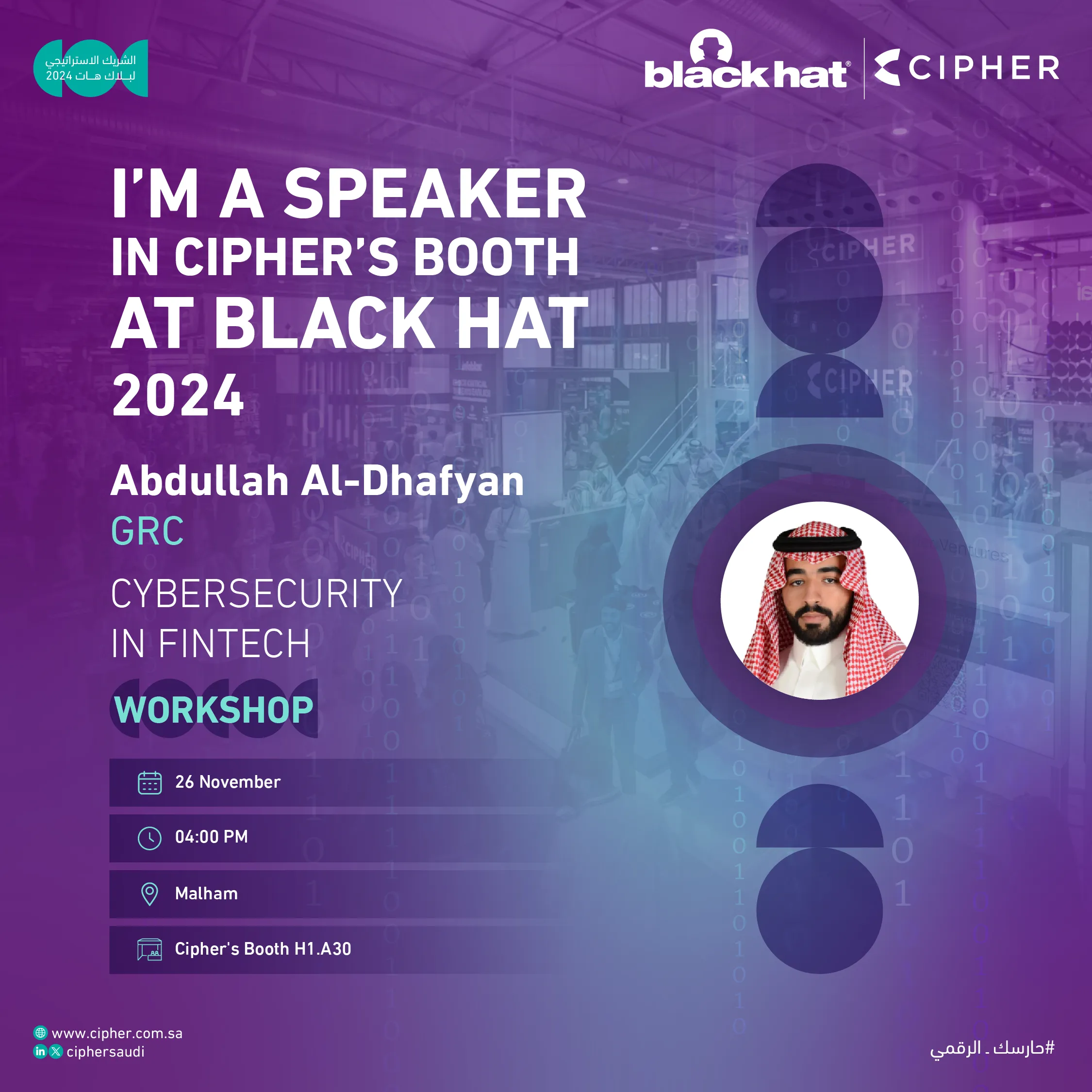 المتحدثين_Fintech in Cybersecurity