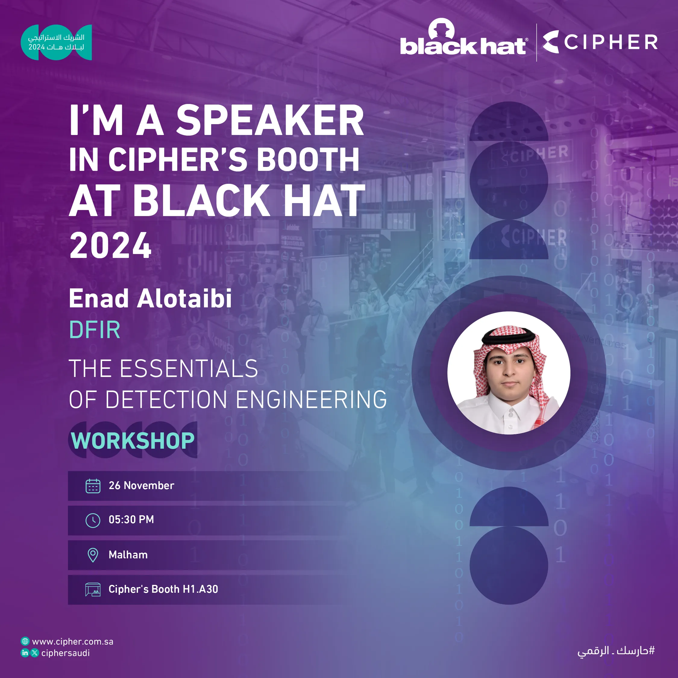 المتحدثين_The Essentials of Detection Engineering