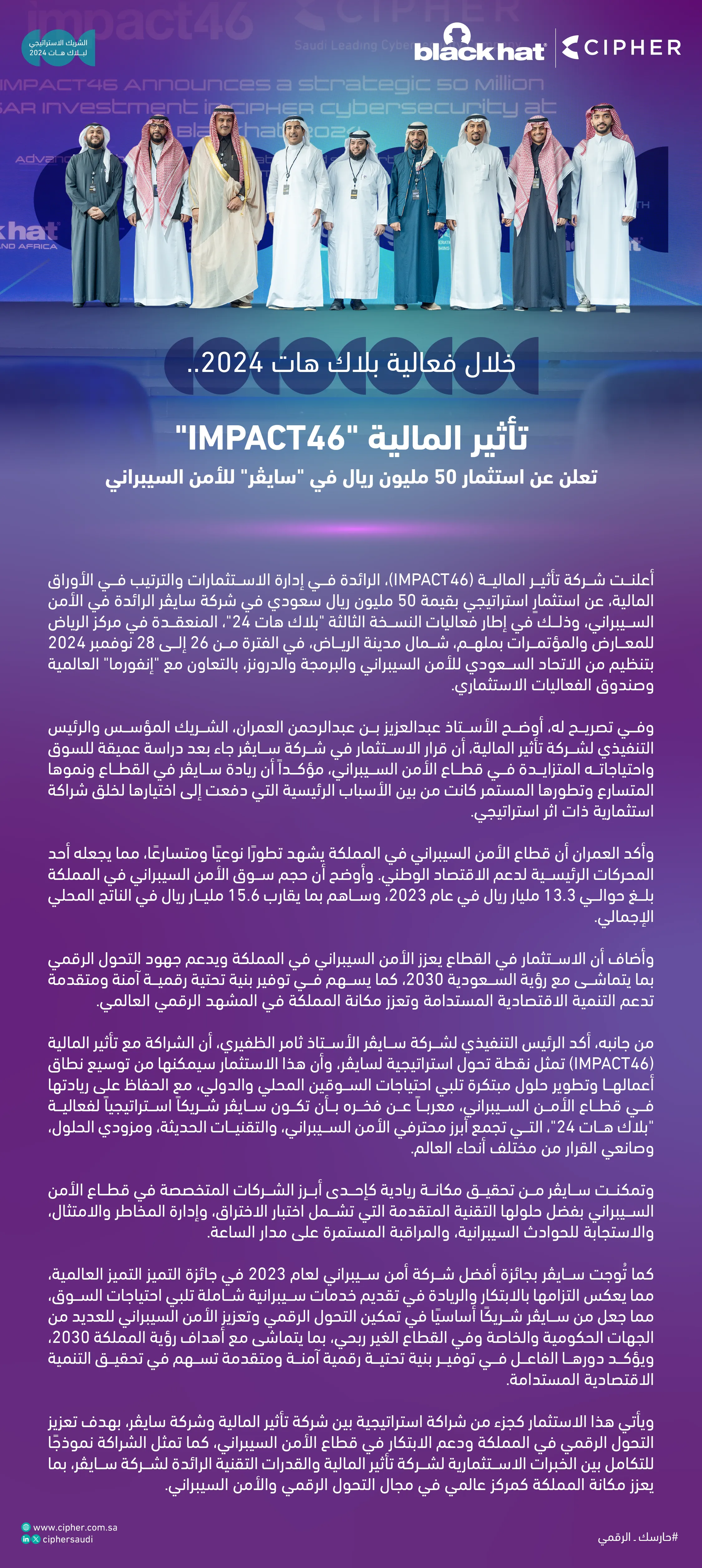 خبر صحفي IMPACT 46-01