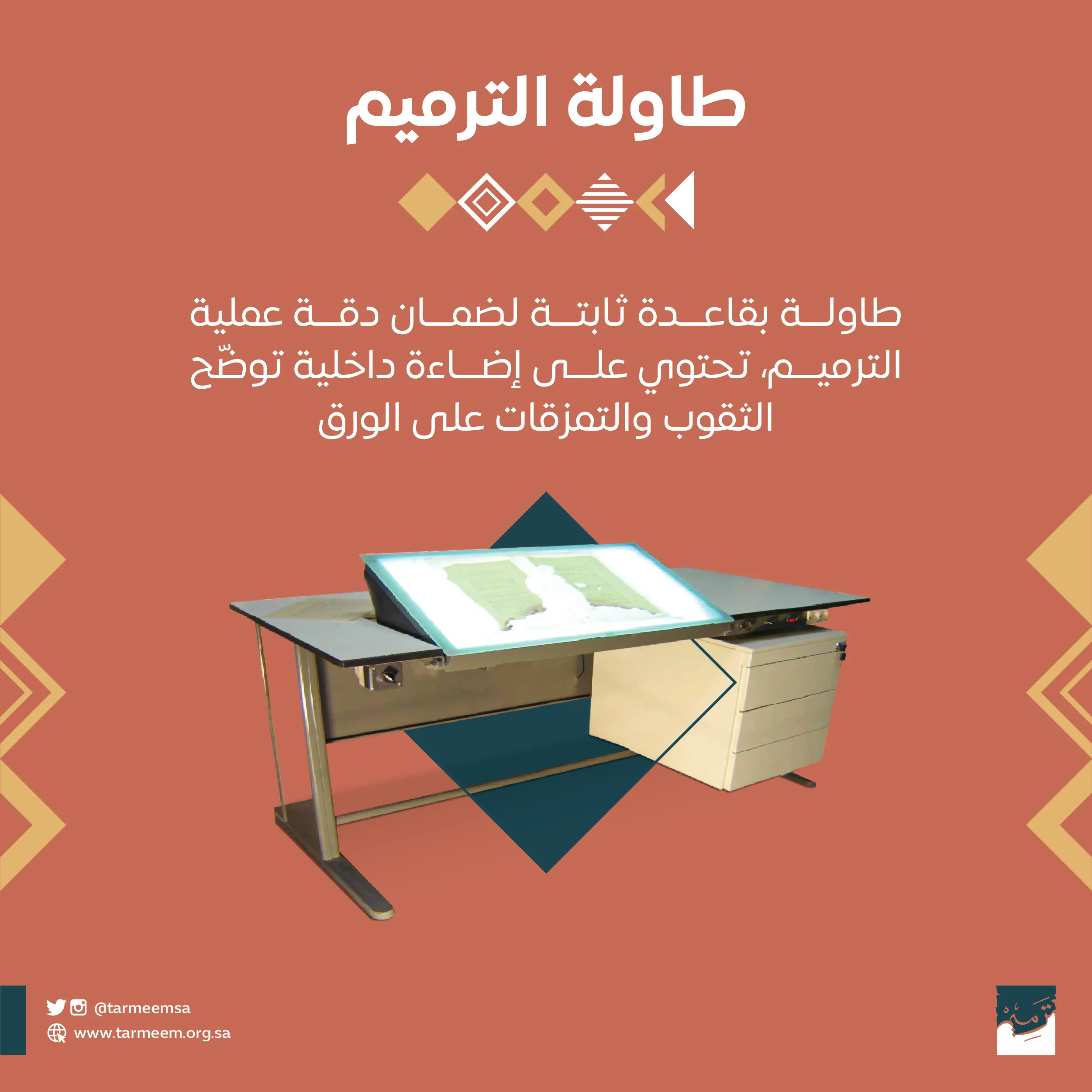 طاولة الترميم-02