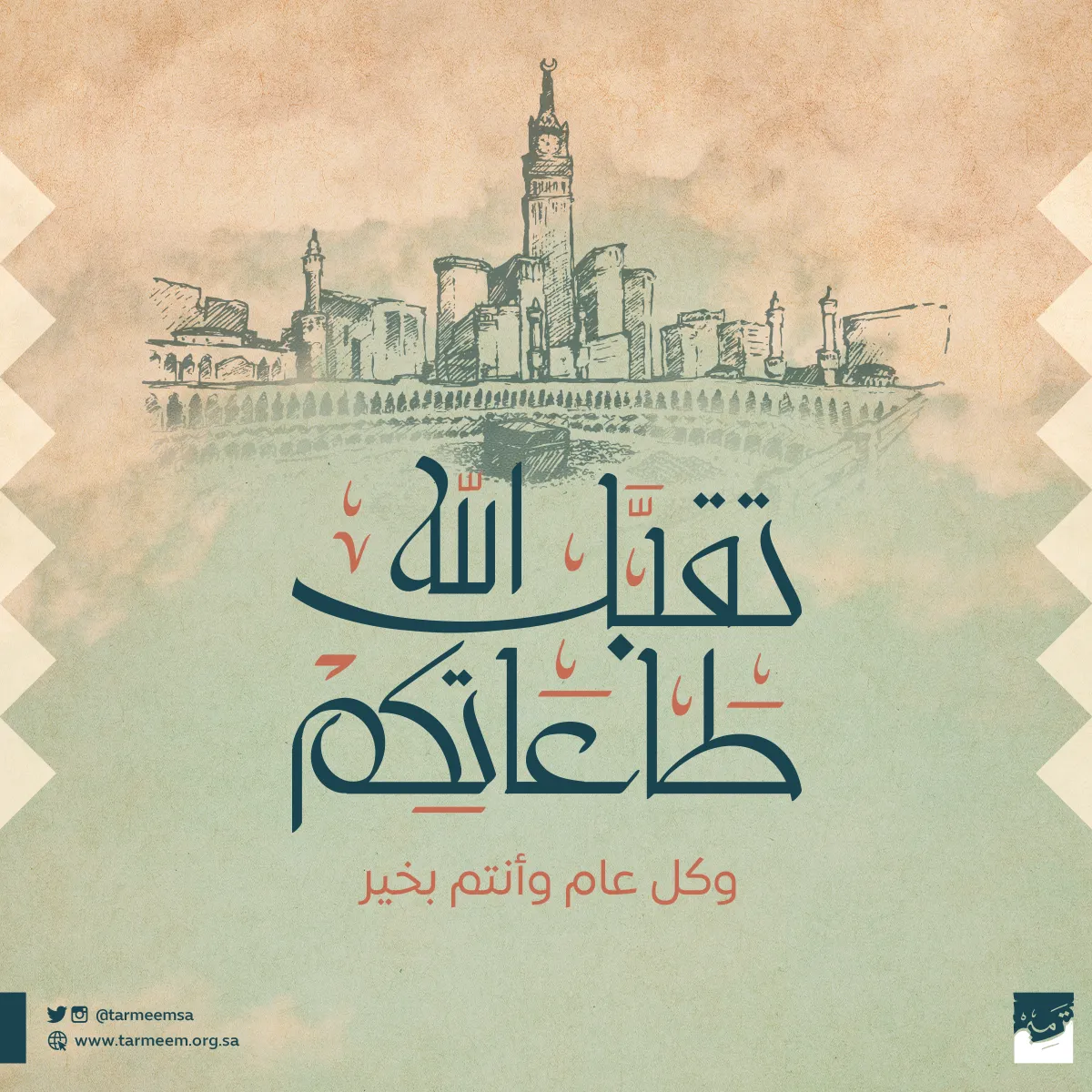 عيد-الأضحى-GIF-04