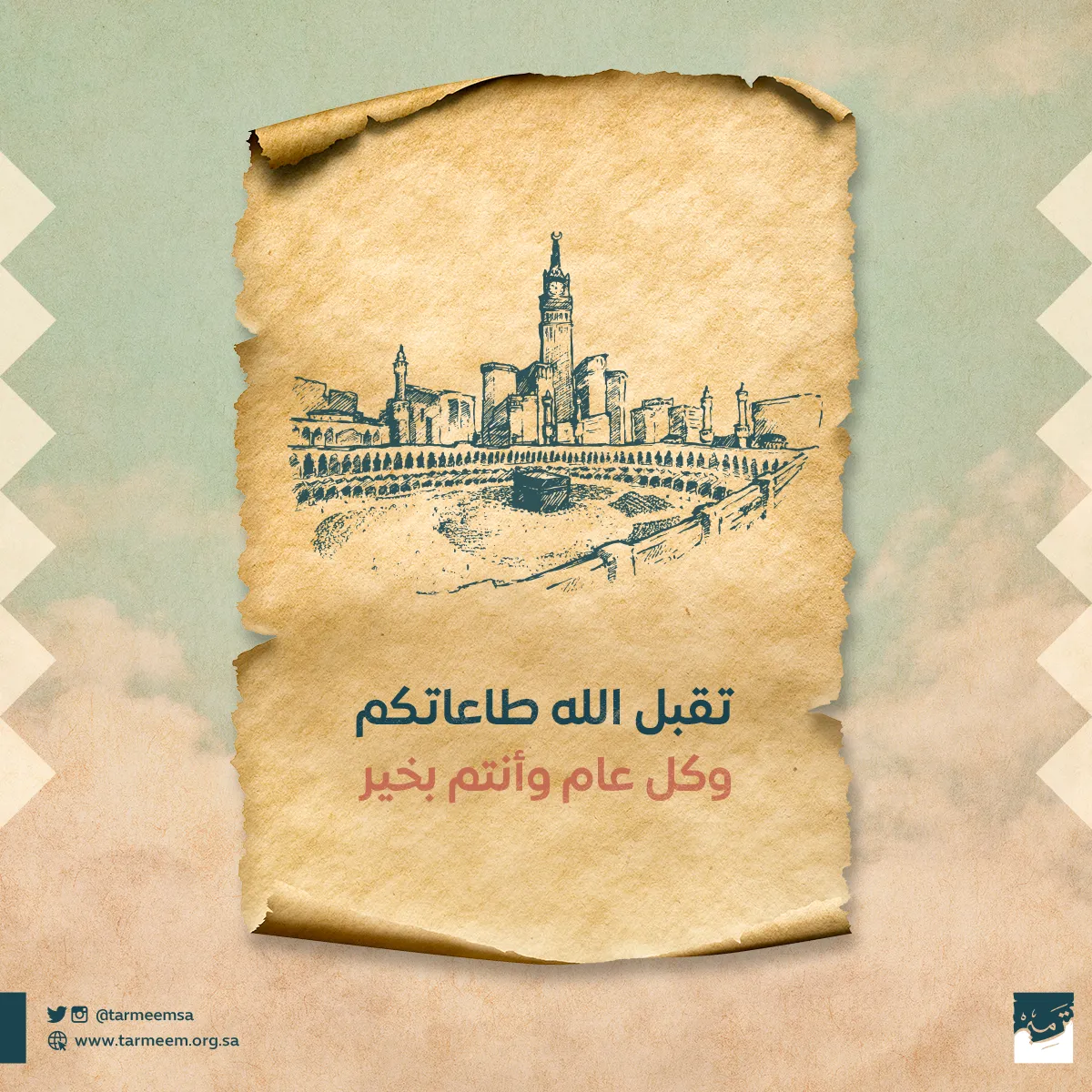 عيد-الأضحى-GIF-06