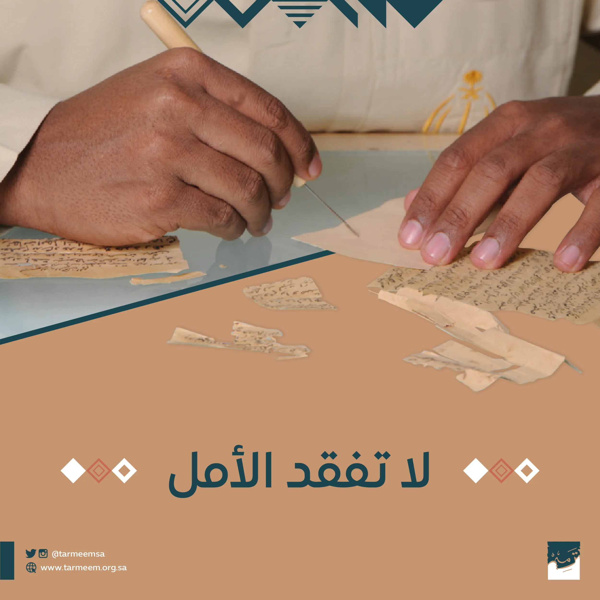 لا تفقد الأمل-01