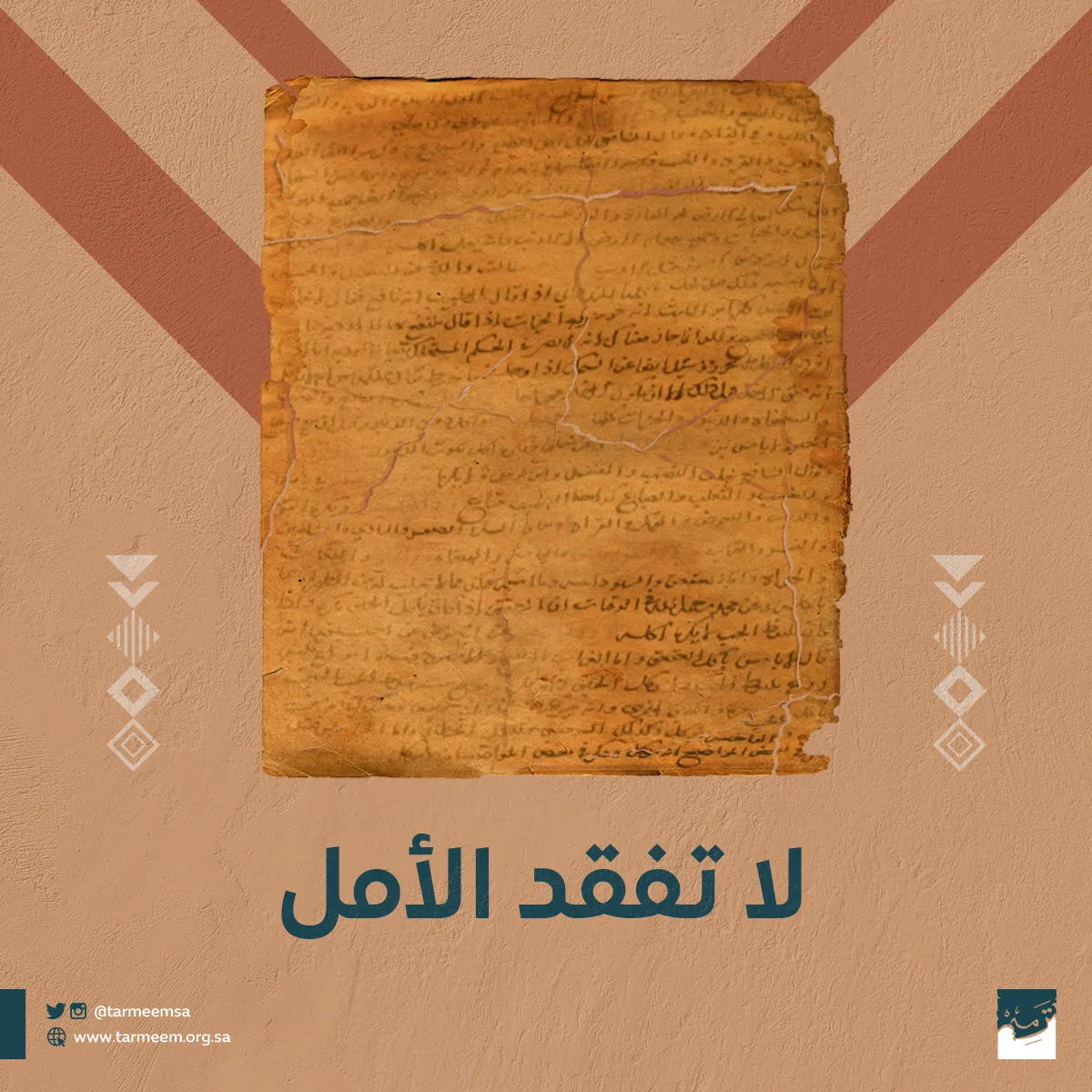 لا-تفقد-الأمل-02