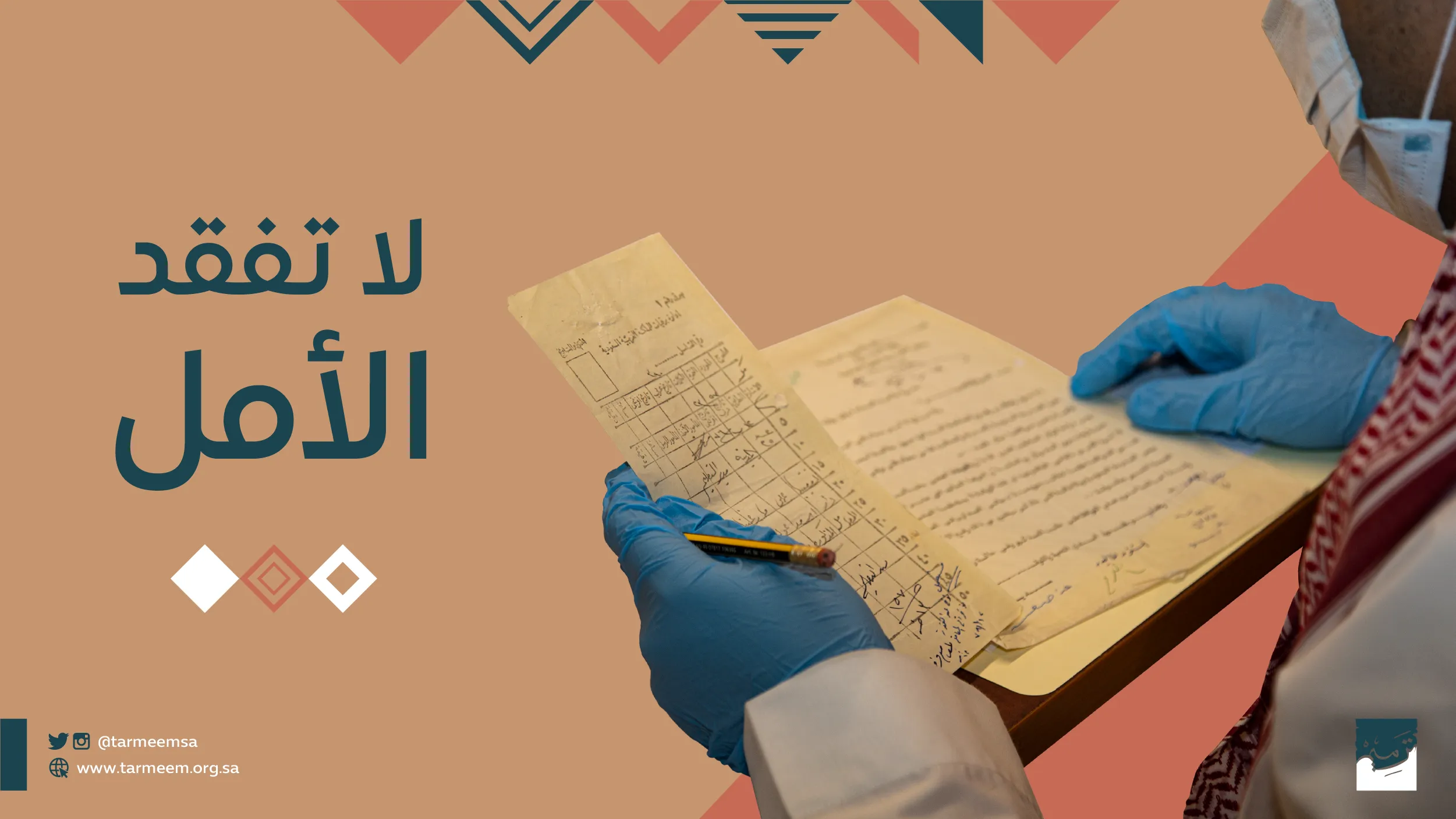 لا تفقد الأمل.ai 02-01