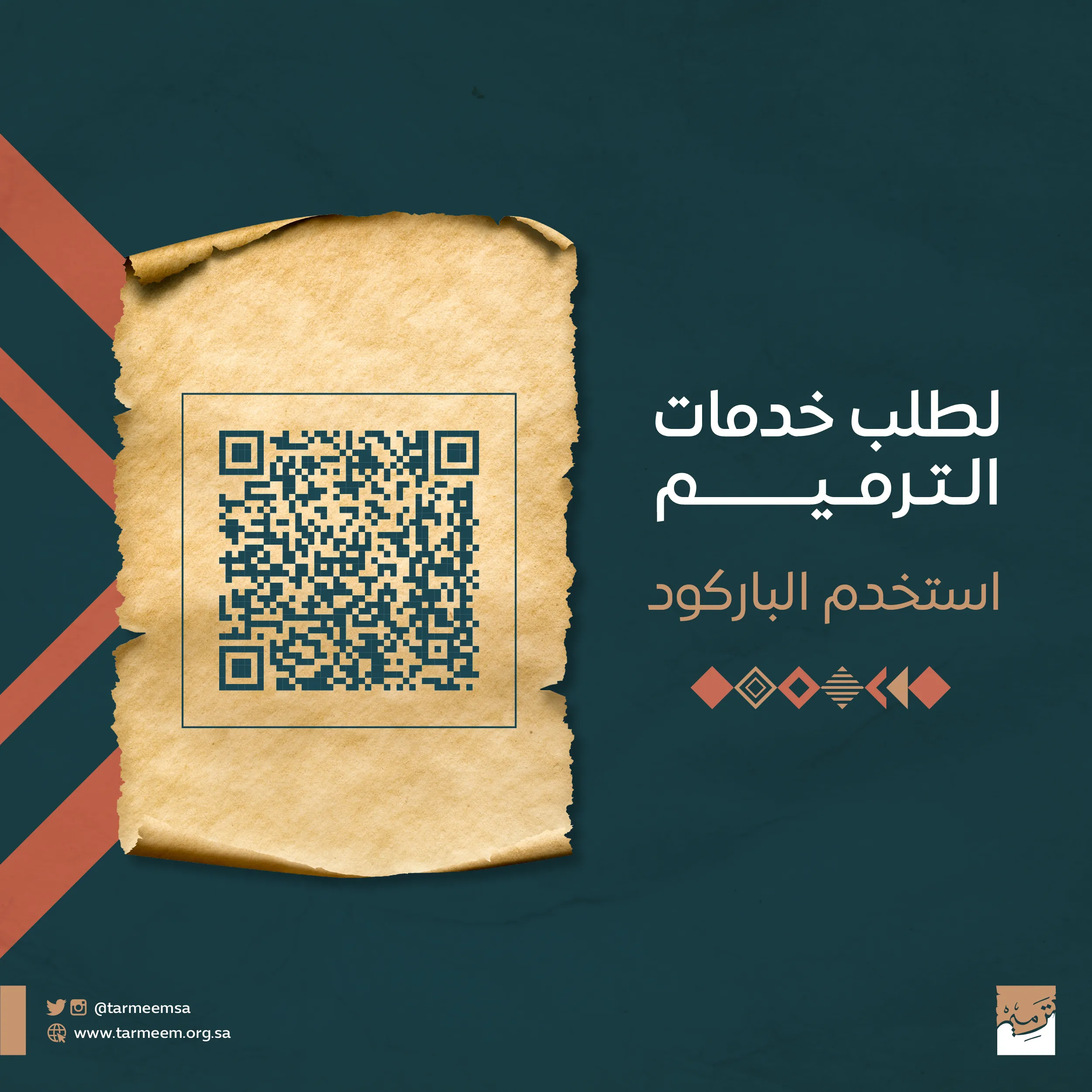لطلب خدمات الترميم-01