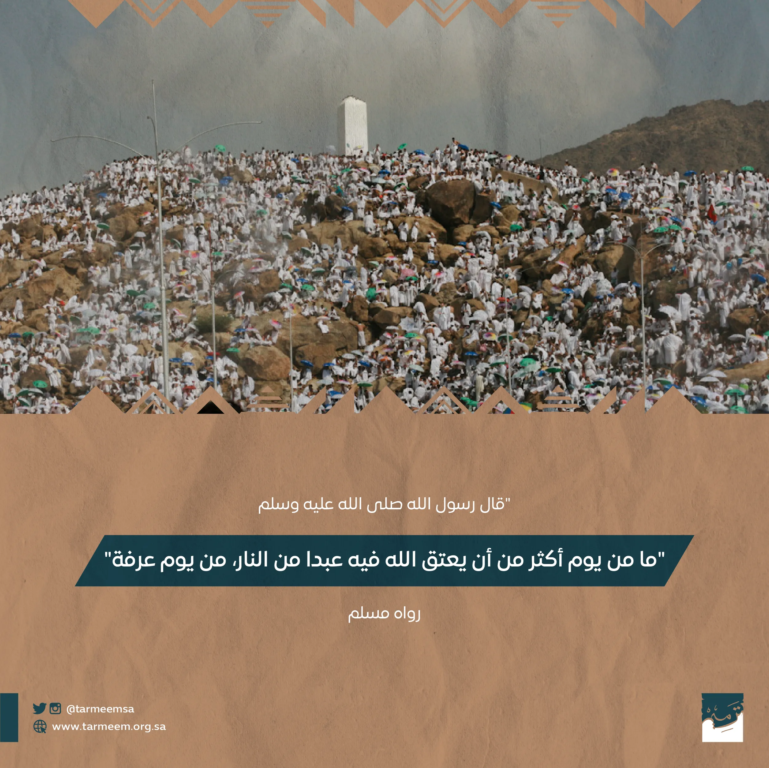 يوم عرفة-02